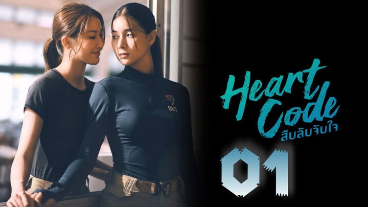 Heart Code GL Series Episode 1 - Eng sub