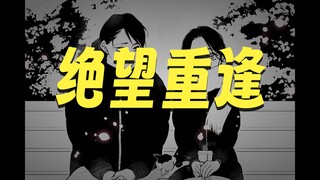 同人篇，愈史郎与珠世小姐的再次相遇