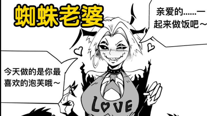 My Wife Isn’t Human [My Spider Bride] Episodes 1–5