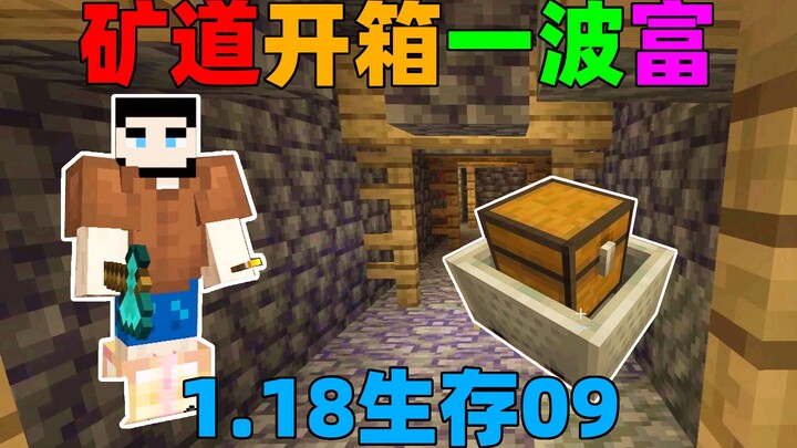 Minecraft 1.18 Survival Episode 09: Getting Rich from Mining Chests