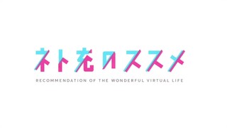 Recovery of an MMO Junkie - Episode 1   (Net-juu no susume)