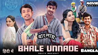 Bhale Unnade 2024 South movie Bangla Dubbed Best Romantic Movie