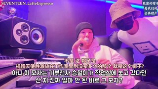 [SVT_ลาเต้ซับไทย]210411 Vpick โจทย์คือการไลฟ์สดแต่งเพลง แต่ธีมคือหมวกของซึงเชอล (HOSHI แร็ปสด)