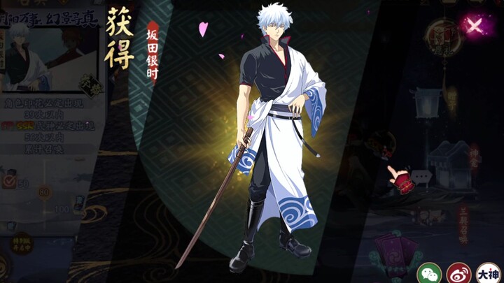 Onmyoji Gintama is linked to draw cards! One shot enters the soul, and the European energy BUFF incr
