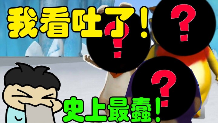 【尼来吐槽】史上最萌就长这样？这片可把人看吐了！