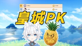 "Bạn gần như không lõm nữa à?"