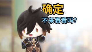 玩原神这辈子有了！投票开团做fufu