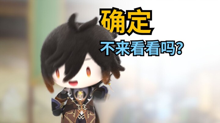 玩原神这辈子有了！投票开团做fufu