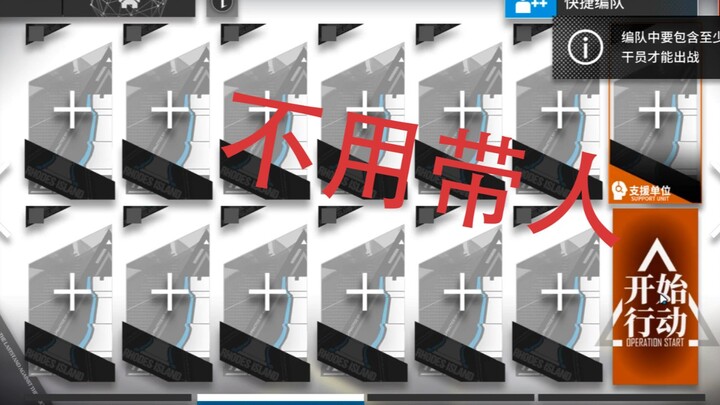 【明日方舟/主线7-12】无人通关 无配0人通关攻略