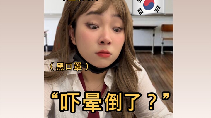 Korean high school “spirit girl” belike