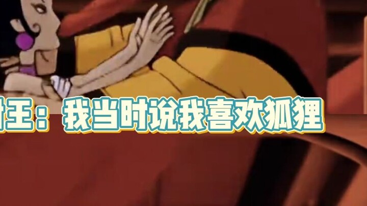 จิ้งจอกเก้าหางสุดวิเศษ ใครจะไปปฏิเสธได้ล่ะ