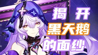 【سكة حديد سكاي بول】 دليل البجعة السوداء الأكثر وضوحًا على الإنترنت، ما مدى قوة كافكا مع البجعة السود