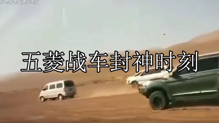 The Divine Moment of Wuling's Battle Vehicle: As Expected, There's Nothing Wuling Can't Do