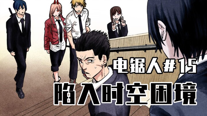 [Gergaji Mesin Episode 15] Hinao Mengungkap Iblis Perjanjian [Penuh Warna]