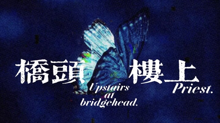 《在恐怖故事里当鬼是怎样的体验》｜作者:猜猜我是谁