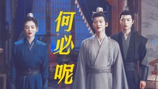 笑亖了!玱玹:谁懂啊,谁能想到禺疆是个喜剧人!不过我们担心他精神状况时的样子是真心的...