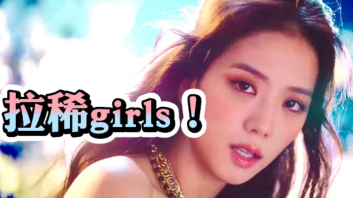 BLACKPINK主打Lovesick Girls空耳音译学唱