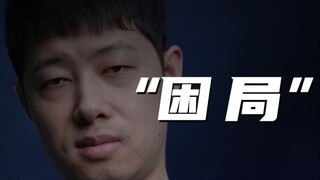 Can another S-League title win save the LPL's declining popularity? My thoughts on Guo Hao's apology