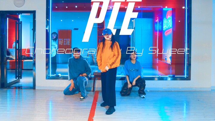 【CUBE舞室】王甜编舞作品《PIE》