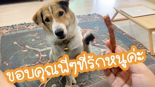 โลกของแสนดี ตอน พี่ๆส่งของมาให้หนูเยอะแยะเลย!