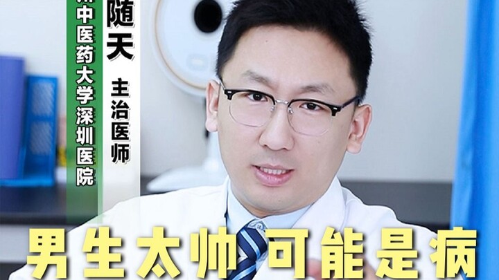 Mungkin cowok terlalu ganteng itu penyakit?