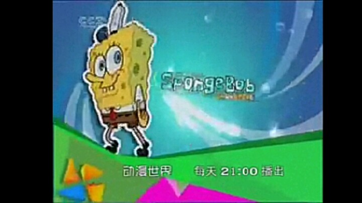 Thế giới anime: Trailer SpongeBob năm 2009