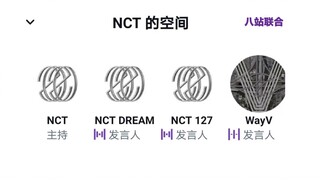 【Joint Event by Eight Stations】Join WayV, NCT127, and NCT DREAM’s Twitter Spaces—Full Chinese Subtit