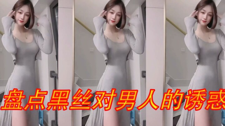 รวมความเย้ายวนของถุงน่องสีดำต่อผู้ชาย