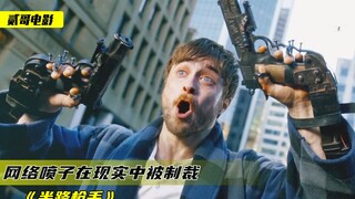 网络喷子有多可恶？网暴害死人还不知错，被顺着网线找到现实制裁