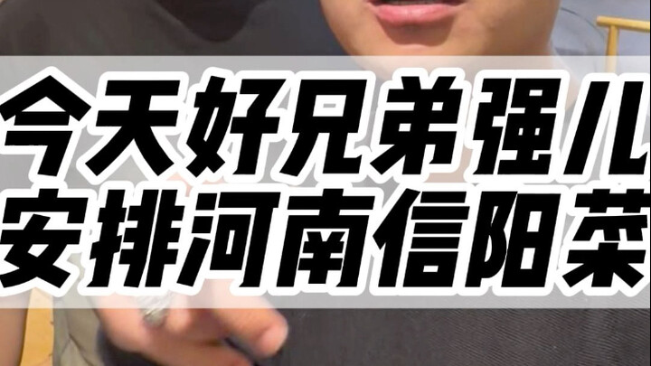 Masakan Xinyang, Henan #MasakanYu #VlogKehidupanSehari-hari #MakananLezat #MasakanXinyang