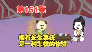 第161集叶长生的布局（三）纳兰扶摇出场
