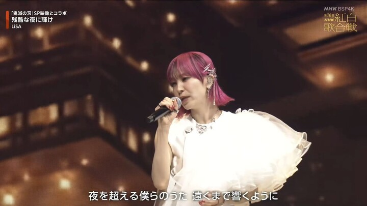 LiSA - Shine in the Cruel Night [2025.12.31]