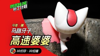 猫可以用来填补受伤的马路牙子