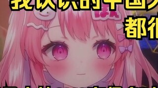 Sakura girl couldn't stand the prejudice against China on the Internet in her hometown, so she wante
