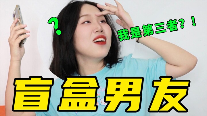 Bạn trai hộp bí ẩn?! Thế mà lại bị bạn gái chính thức tưởng nhầm là người thứ ba ngay tại chỗ!