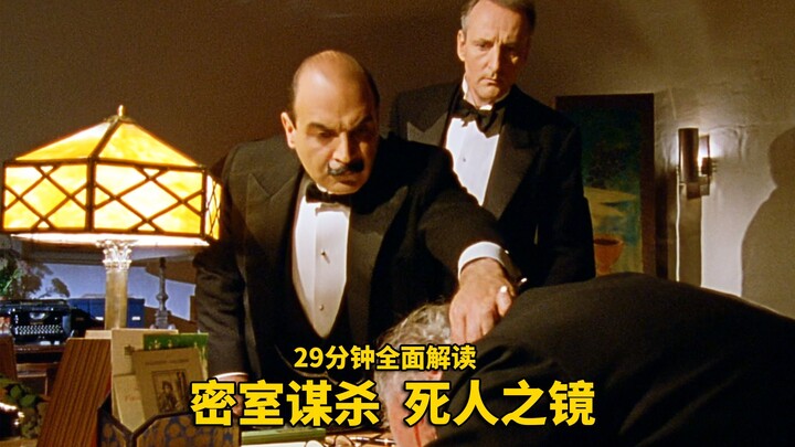 Tác phẩm phòng kín kinh điển của Agatha Christie: Vụ án mạng bí ẩn trong gia tộc, tất cả đều đáng ng
