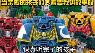 当亲戚孩子们想要听故事时