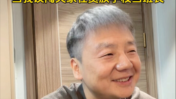 当我误闯天家在贵族学校当班长