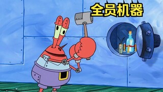 ลูกค้าของ Krusty Krab ทุกคนกลายเป็นหุ่นยนต์ แม้แต่ Mr. Krabs และ Mr. Crab ก็ไม่มีข้อยกเว้น