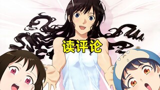 Romance show? Dog food? Women's clothing? [Read 20 comments]