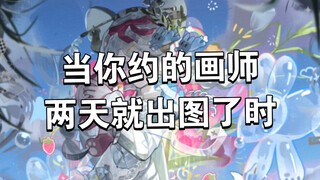 วาดยังไงกันแน่?