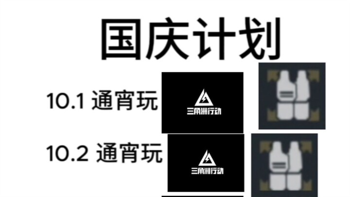 😋Kế hoạch Quốc khánh🤓