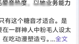 Izinkan saya membuat pernyataan yang berani. Isl memanfaatkan popularitas Pink Hair Ain. Dia tidak d