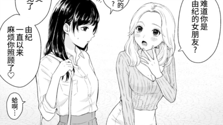That boyfriend’s girlfriend is really annoying.