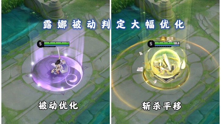 Luna’s passive has been significantly optimized, Pan Gu’s disarm effect is back, and Athena’s kill a