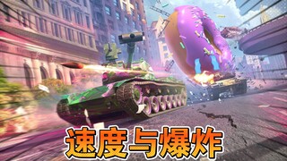 闪电战高燃宣传片【wotb】速度与爆炸
