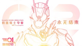 【特效字幕】假面骑士 02 初登场