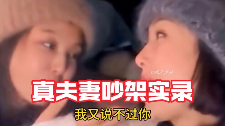 Hé lộ cuộc sống vợ chồng của cô nàng cá tính Tân Chỉ Lôi: cãi nhau một cái là im thin thít