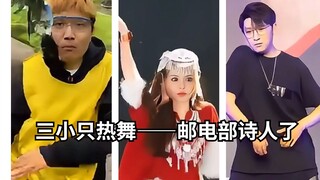 【Ai ลิ้นจี่ ซูตี้ danking】วิดีโอ danking วิชาสามหลุดออกมา วิดีโอถ่ายแบบของลิ้นจี่ถูกเปิดเผย ซูตี้พิง