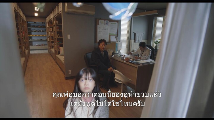 Extraordinary Attorney Woo Ep.1 (Thai subtitles)